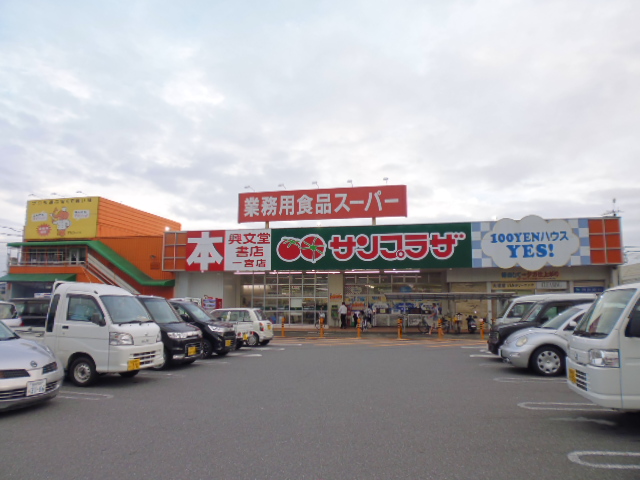 スーパー　業務用食品スーパー一宮店（スーパー）まで320m