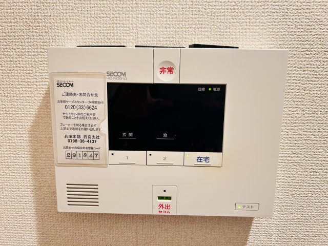 セキュリティ　SECOM
