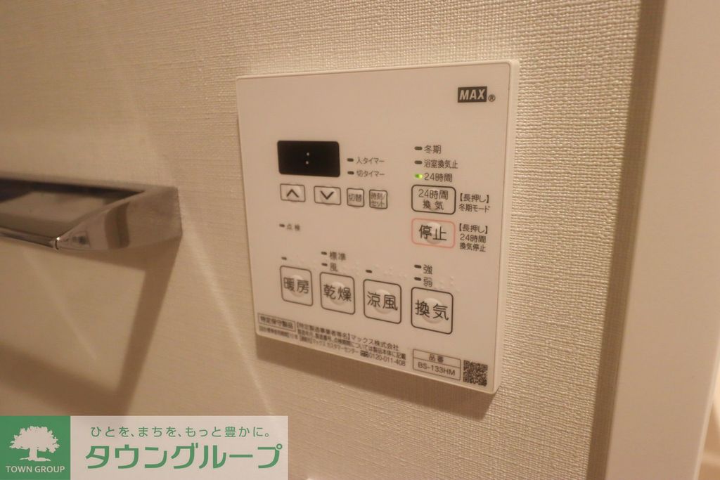 その他設備　設備