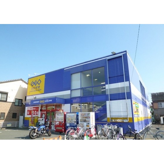 レンタルビデオ　ゲオ浜松布橋店（レンタルビデオ）まで1361m