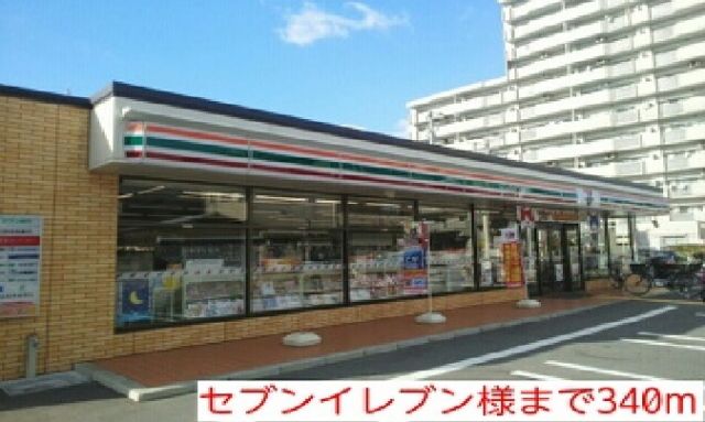 コンビニ　セブンイレブン様（コンビニ）まで340m