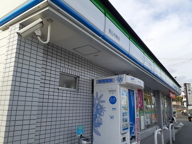 その他　ファミリーマート狭山今熊店様まで701m