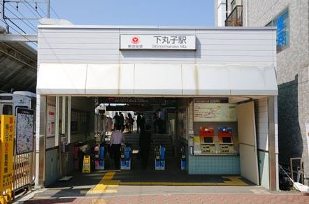 その他　下丸子駅（その他）まで140m
