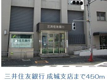銀行　三井住友銀行 成城支店（銀行）まで450m