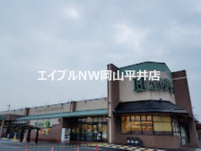 スーパー　天満屋ハピーズ泉田店（スーパー）まで790m