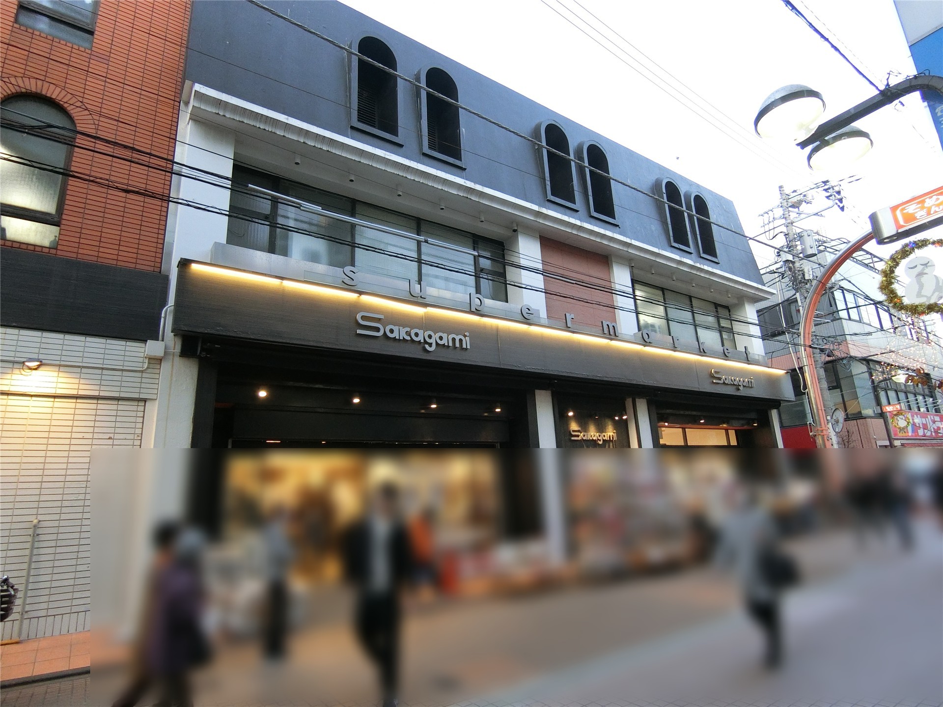 スーパー　サカガミ　駒込店（スーパー）まで290m