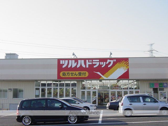その他　ツルハドラッグおゆみ野南店（その他）まで840m