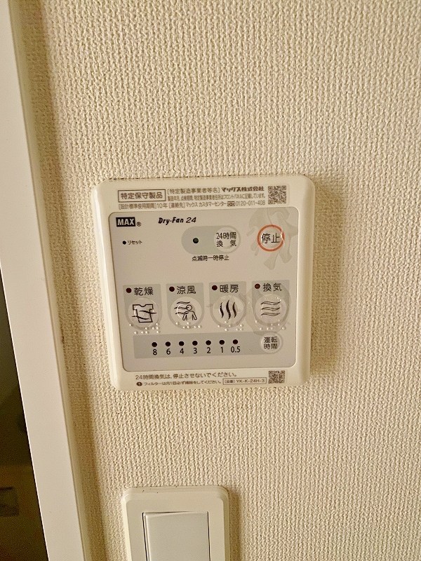 その他設備　★浴室乾燥機(暖房・涼風機能)★