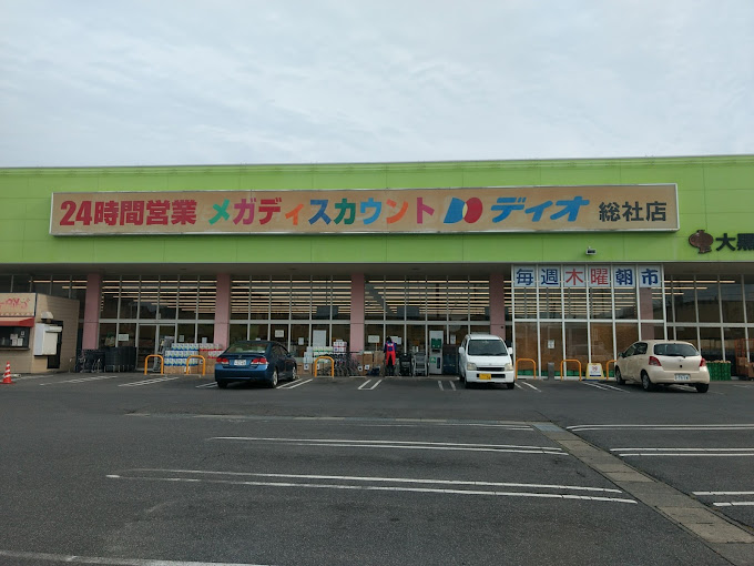 その他　ディオ 総社店（その他）まで2180m