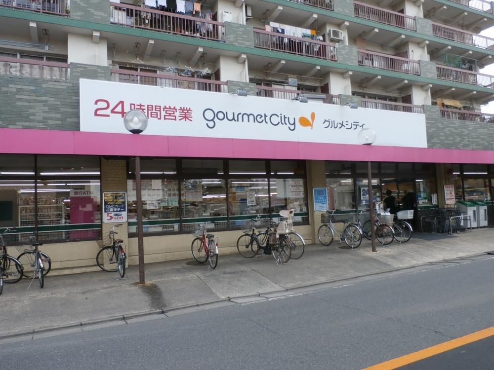 スーパー　グルメシティ武蔵境店（スーパー）まで1997m