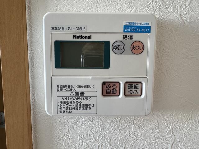 その他設備　別号室参考写真