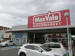 スーパー　マックスバリュ津田山店（スーパー）まで664m