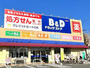 ドラックストア　B&Dドラッグストア 岩塚店（ドラッグストア）まで425m