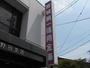 銀行　宮城第一信用金庫大野田支店（銀行）まで1054m
