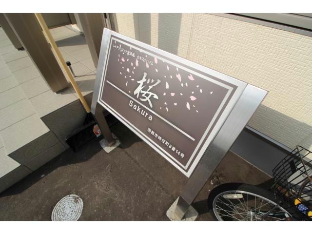 エントランス　エントランス部分