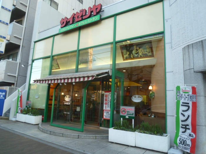 飲食店　サイゼリア（飲食店）まで904m