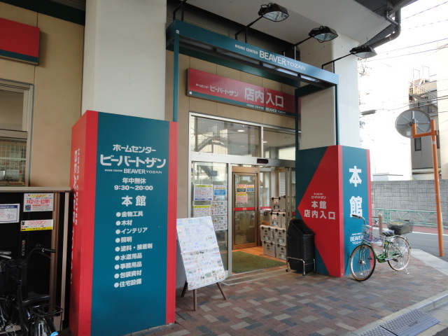 ホームセンター　ビーバートザン経堂店（ホームセンター）まで775m