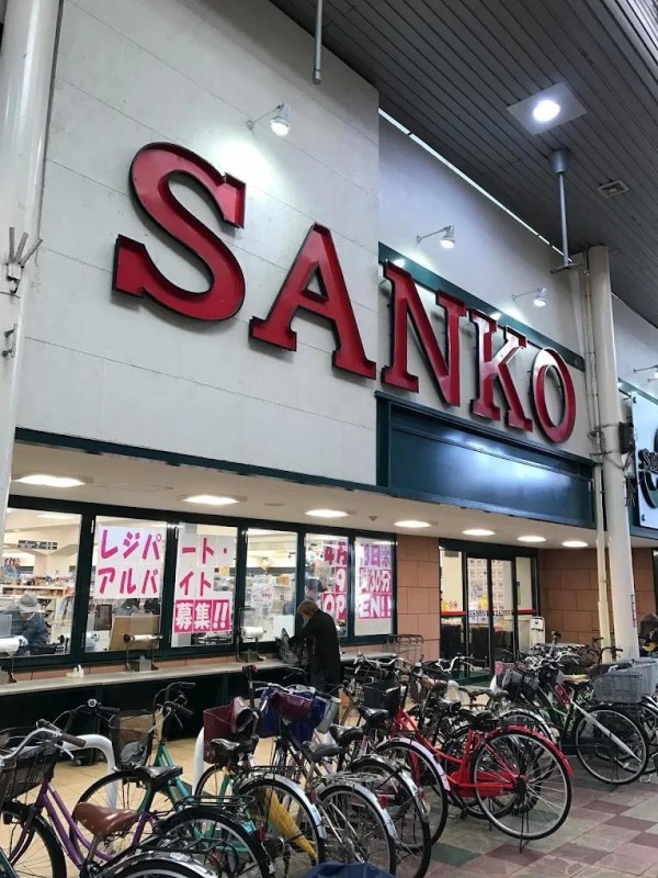 スーパー　スーパーサンコー長居店（スーパー）まで132m