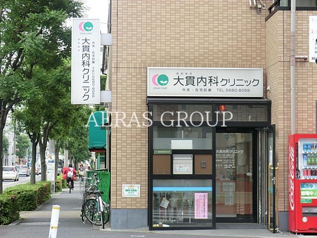 病院　大貫内科クリニック（病院）まで387m