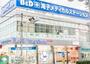 ドラックストア　B＆Dドラッグストア滝子店（ドラッグストア）まで620m