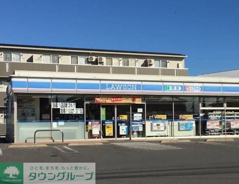 コンビニ　ローソン前橋駒形町東店（コンビニ）まで750m