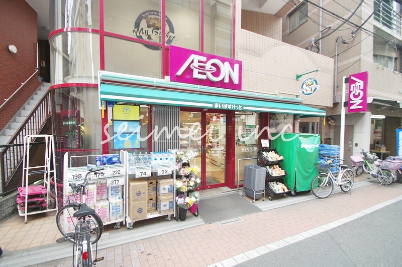 スーパー　まいばすけっと中板橋駅前店（スーパー）まで80m
