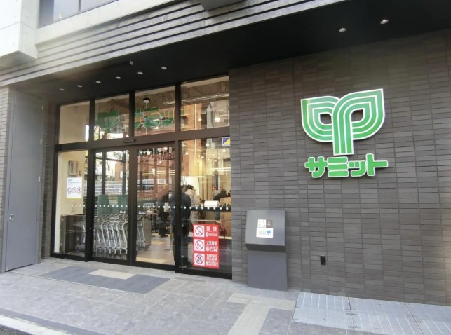 スーパー　サミットストア代官山鉢山町店（スーパー）まで451m