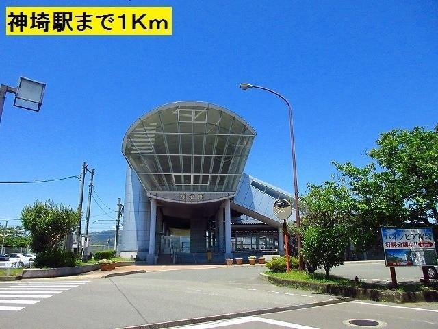 その他　神埼駅（その他）まで650m