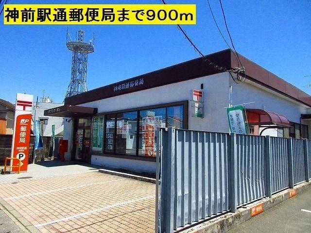 郵便局　神埼駅通郵便局（郵便局）まで1000m