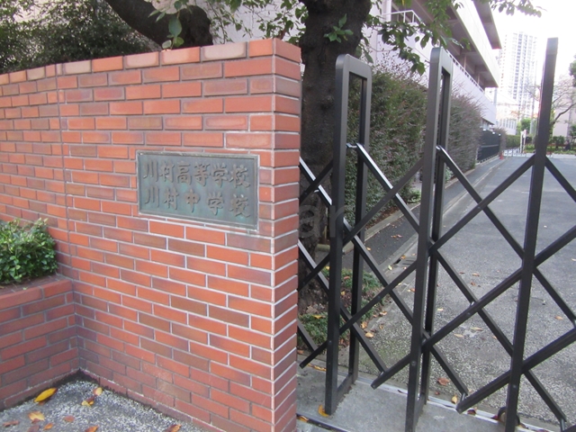 中学校　私立川村中学校（中学校）まで1019m