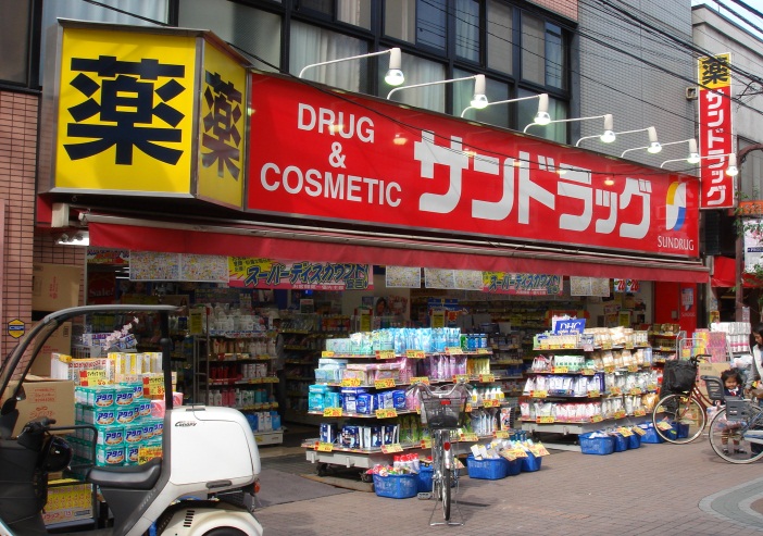 ドラックストア　サンドラッグ 染井銀座店（ドラッグストア）まで211m