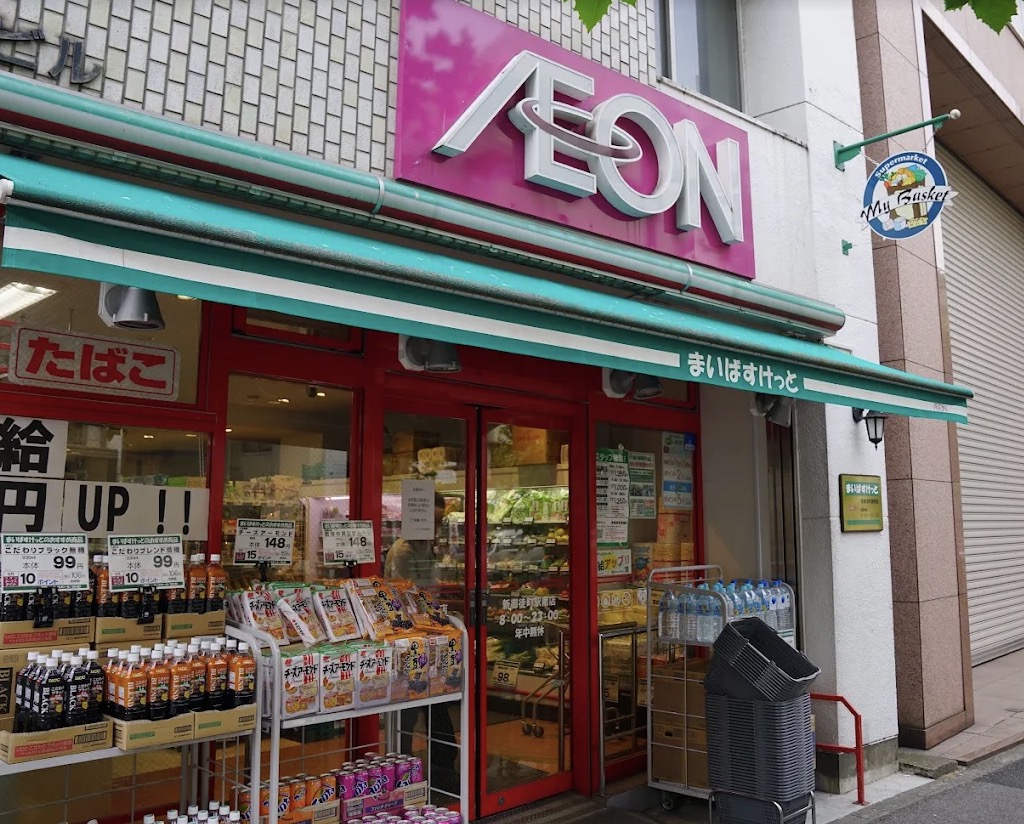スーパー　まいばすけっと新御徒町駅南店（スーパー）まで244m