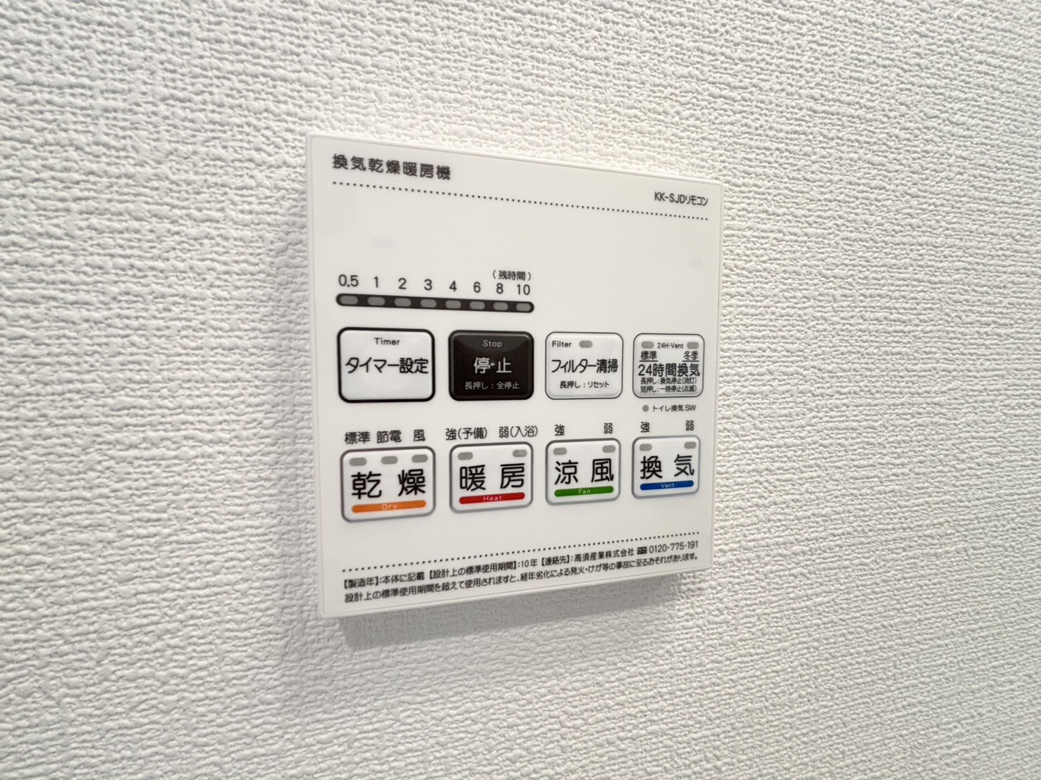 その他設備