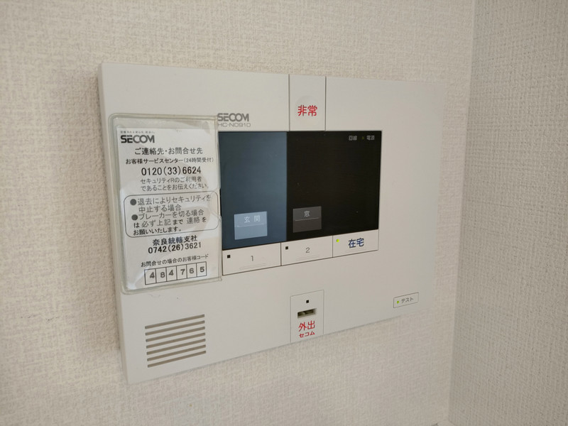 セキュリティ