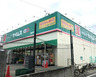 ドラックストア　ドラッグセイムス 高島平店（ドラッグストア）まで2020m