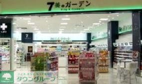 ドラックストア　セブン美のガーデンアリオ北砂店（ドラッグストア）まで597m
