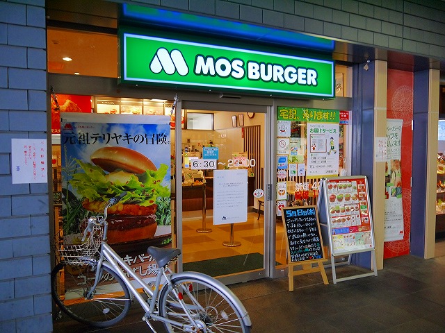 飲食店　モスバーガー　JR奈良店（飲食店）まで440m