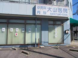 病院　大山医院（病院）まで38m