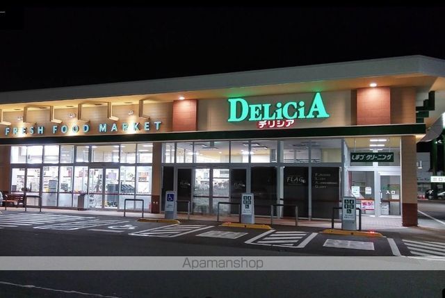 スーパー　（株）デリシア／デリシア更北店（スーパー）まで1141m