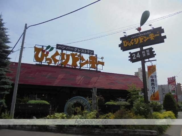 その他　びっくりドンキーひばりが丘店（その他）まで31m