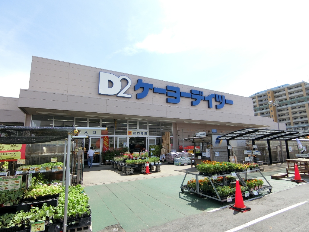 ホームセンター　ケーヨーデイツー 新浦安店（ホームセンター）まで1496m