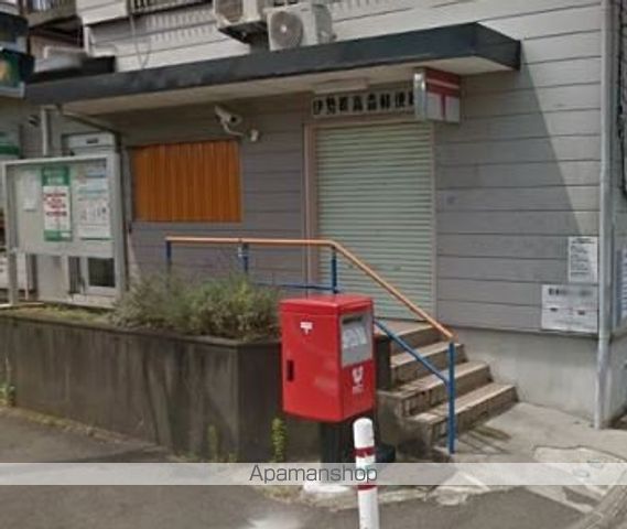 郵便局　伊勢原高森郵便局（郵便局）まで699m