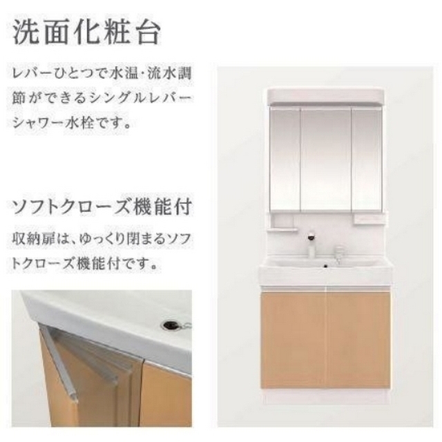 洗面設備　洗面