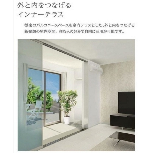 その他部屋・スペース　インナーテラス
