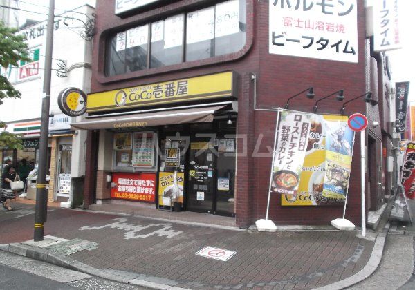 飲食店　CoCo壱番屋 JR綾瀬駅西口店（飲食店）まで457m