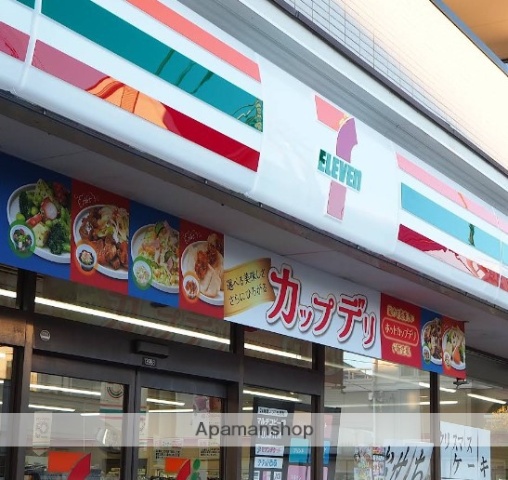 コンビニ　セブンイレブン（コンビニ）まで269m