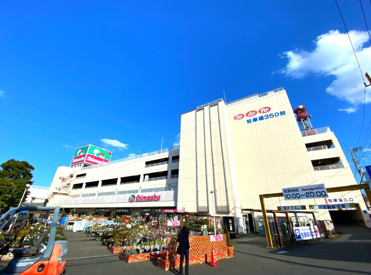 ホームセンター　島忠荏田店（ホームセンター）まで1188m