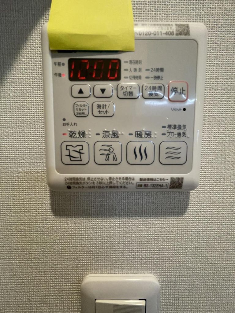 その他設備　設備