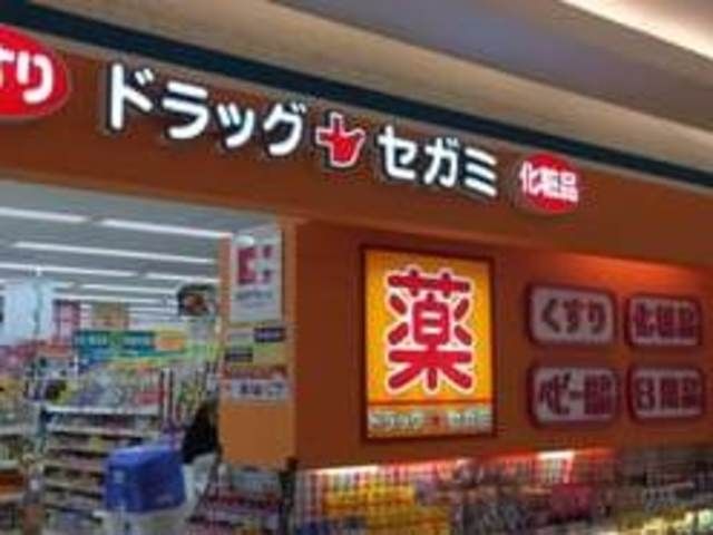 ドラックストア　ドラッグセガミクロスガーデン川崎店（ドラッグストア）まで1044m