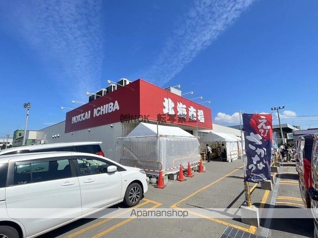 スーパー　発寒９条１４丁目　北海市場（スーパー）まで345m